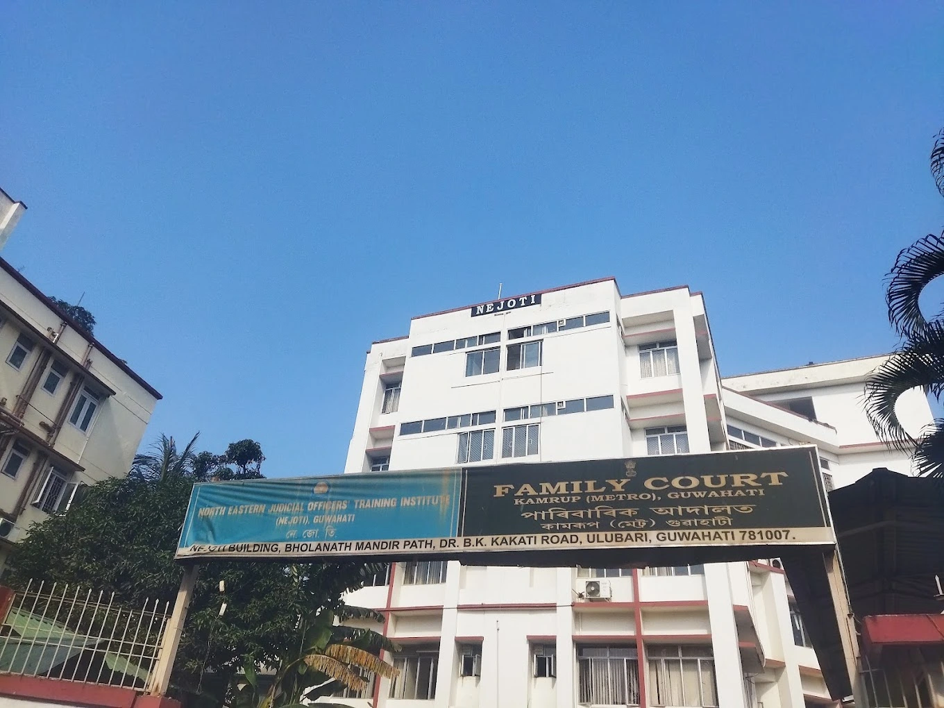 Guwahati Family Court